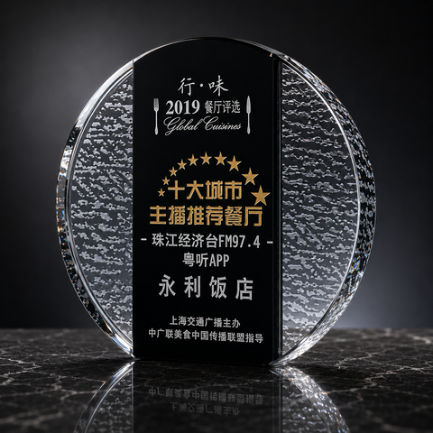 Round Speckled Crystal Award - custom crystal awards with your logo